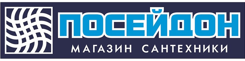 Посейдон